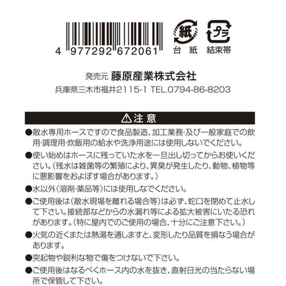 Cold-Resistant, Pressure-Resistant Anti-Algae Hose SSH-20BL