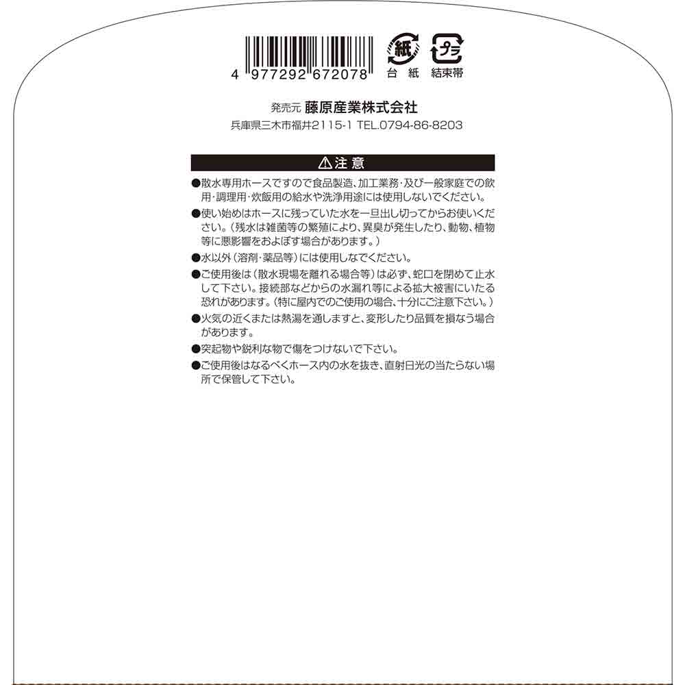 Cold-Resistant, Pressure-Resistant Anti-Algae Hose SSH-20BR