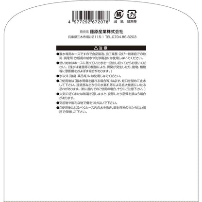 Cold-Resistant, Pressure-Resistant Anti-Algae Hose SSH-20BR