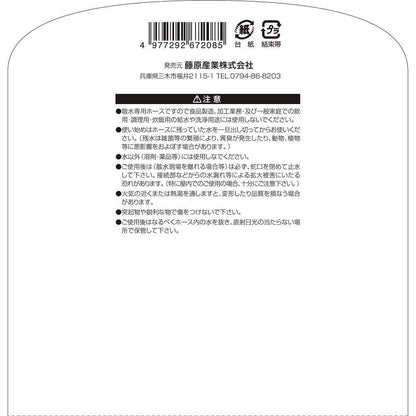 Cold-Resistant, Pressure-Resistant Anti-Algae Hose SSH-20OL