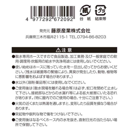 Cold-Resistant, Pressure-Resistant Anti-Algae Hose SSH-30BL