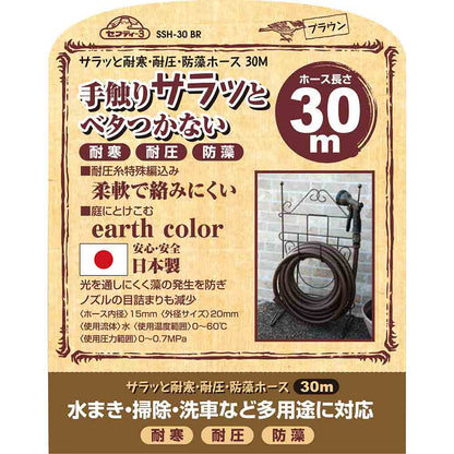 Non-Stick Cold-Resistant Anti-Algae Hose SSH-30BR