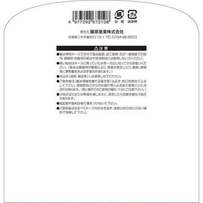 Non-Stick Cold-Resistant Anti-Algae Hose SSH-30BR