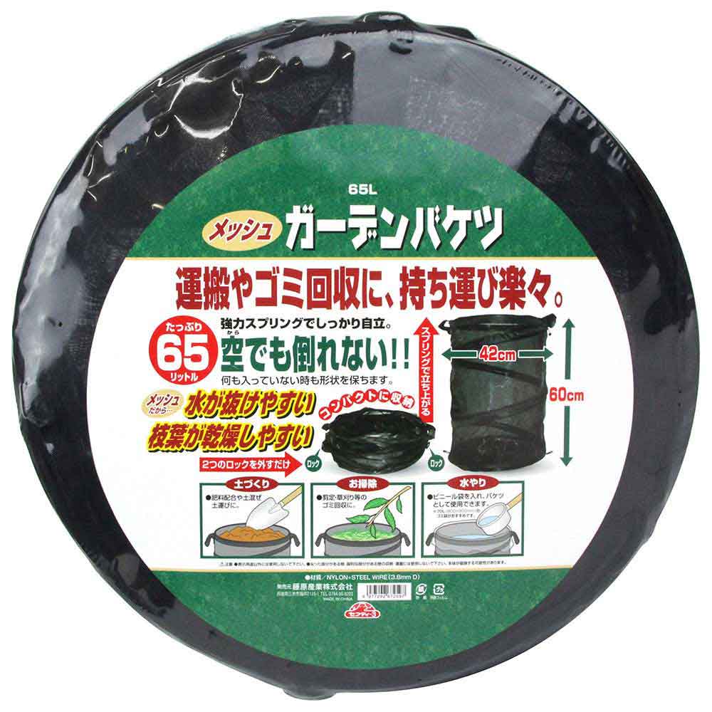 Mesh Garden Bucket 65L