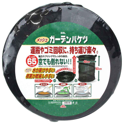 Mesh Garden Bucket 65L