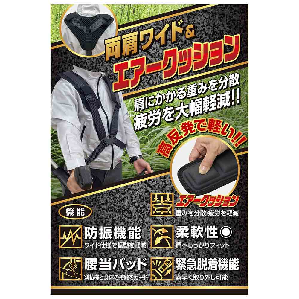 Vibration-Reducing Shoulder Strap PRO-W KB-49