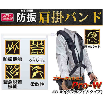 Vibration-Reducing Shoulder Strap PRO-W KB-49