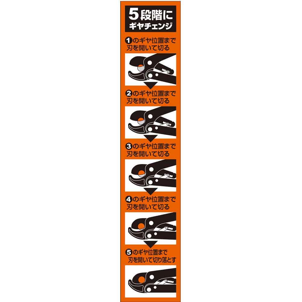 Ratchet Switchable Large Branch Cutter SGFL-5RC
