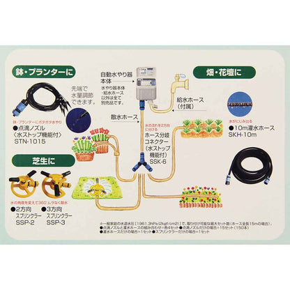 Automatic Watering Device SAW-1
