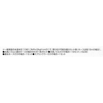 Automatic Watering Device SAW-1