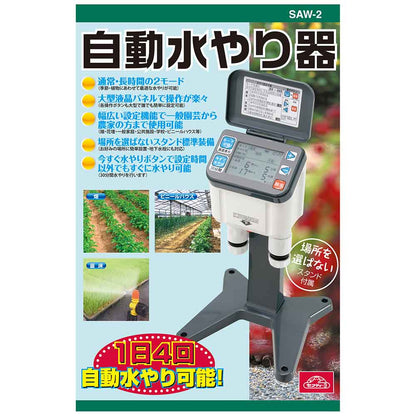 Automatic Watering Device SAW-2