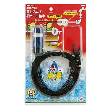 Drip Nozzle STN-1015