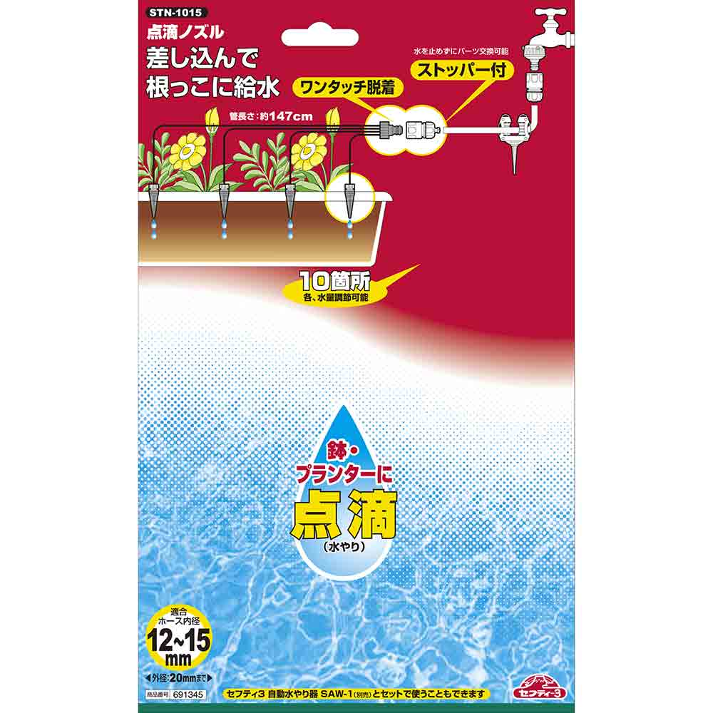 Drip Nozzle STN-1015