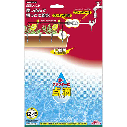 Drip Nozzle STN-1015