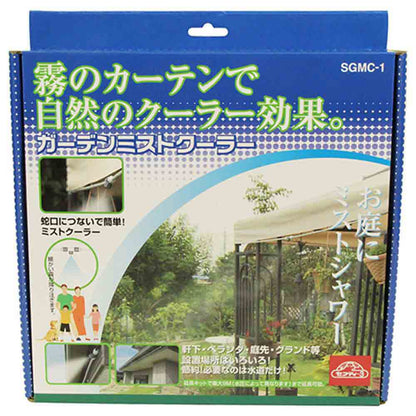 Garden Mist Cooler SGMC-1