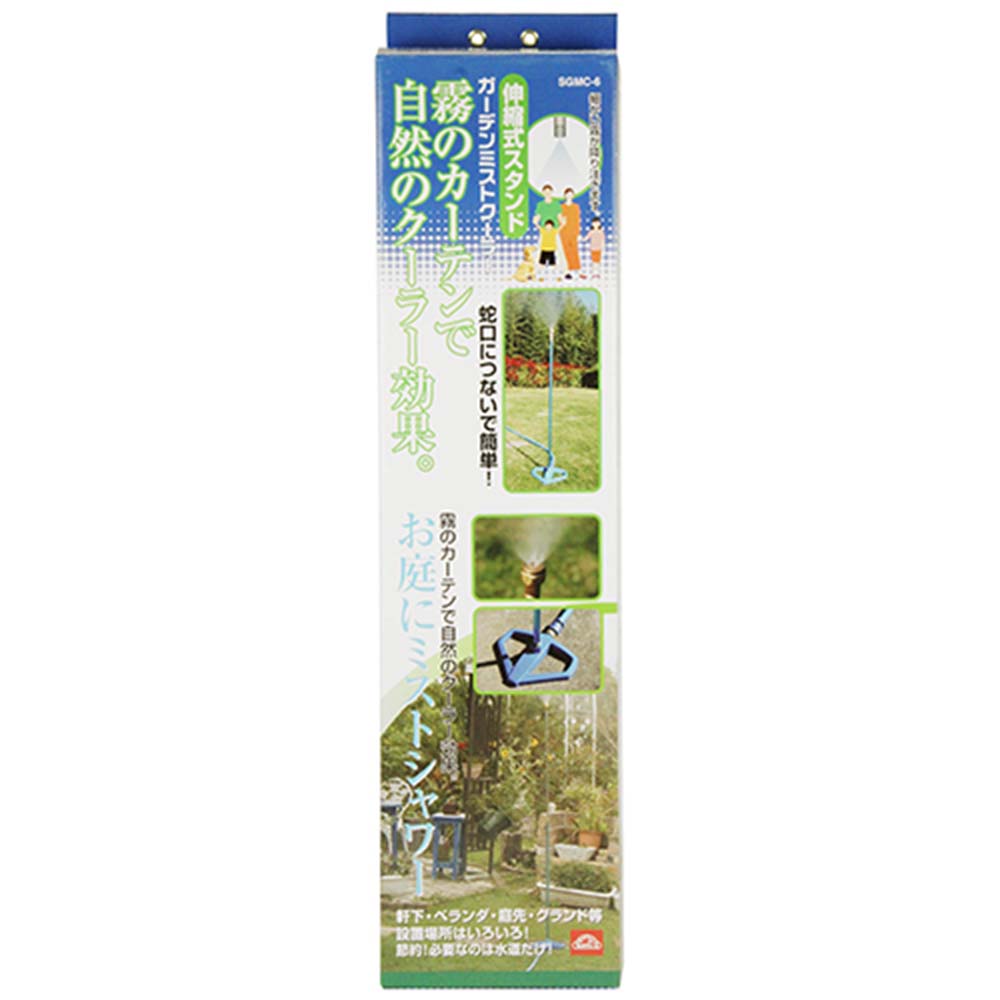 Expandable Garden Mist Cooler SGMC-6