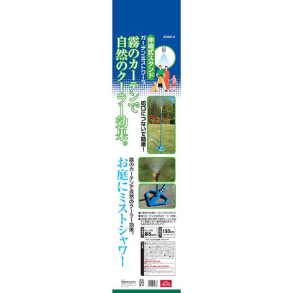 Expandable Garden Mist Cooler SGMC-6