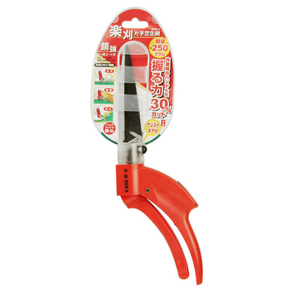 Easy Cut Handheld Grass Shears SGS-4
