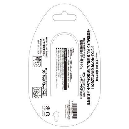 Easy Cut Handheld Grass Shears SGS-4