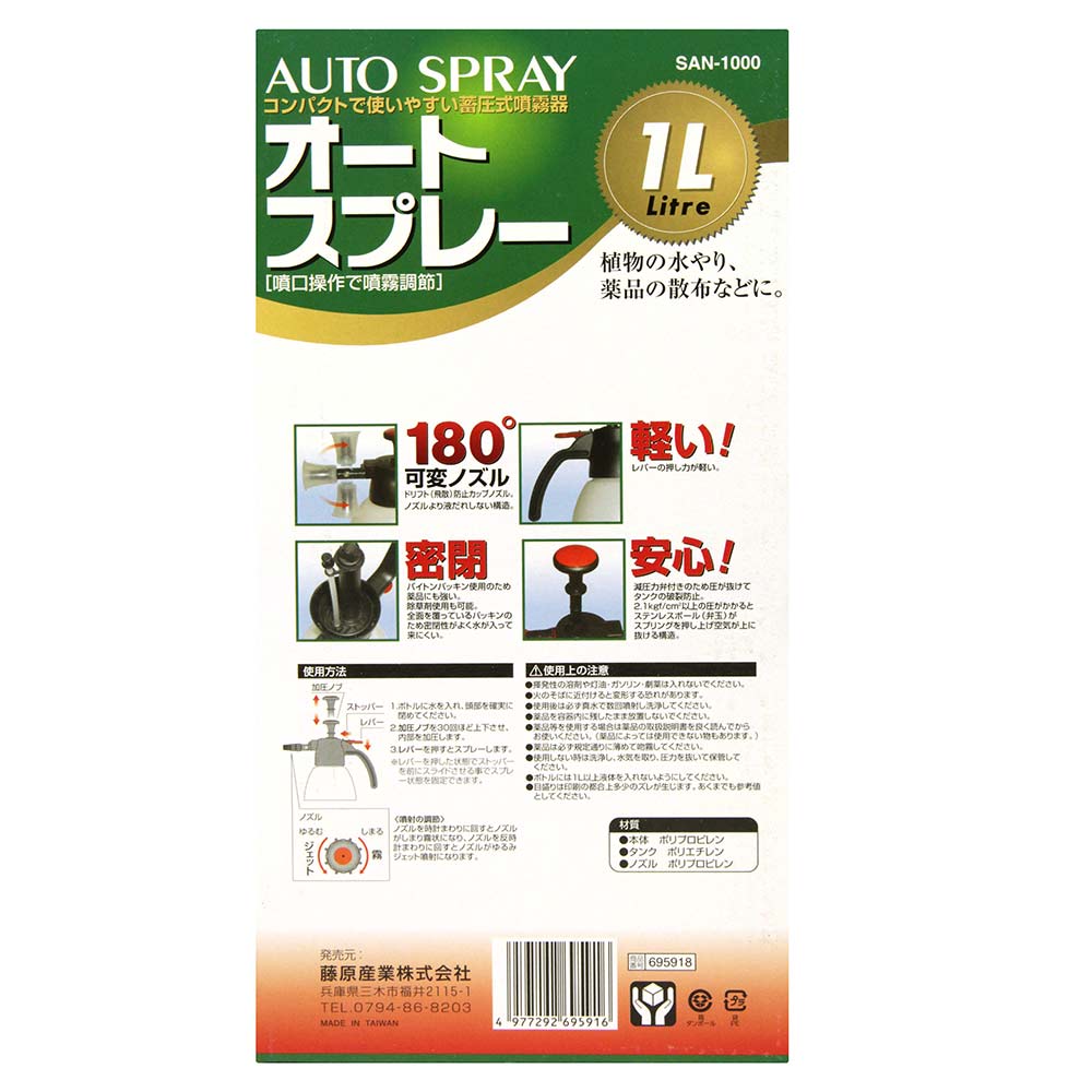 Auto Spray 1L SAN-1000