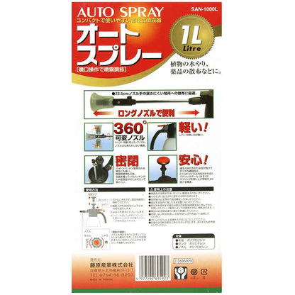 Auto Spray 1L Long SAN-1000L