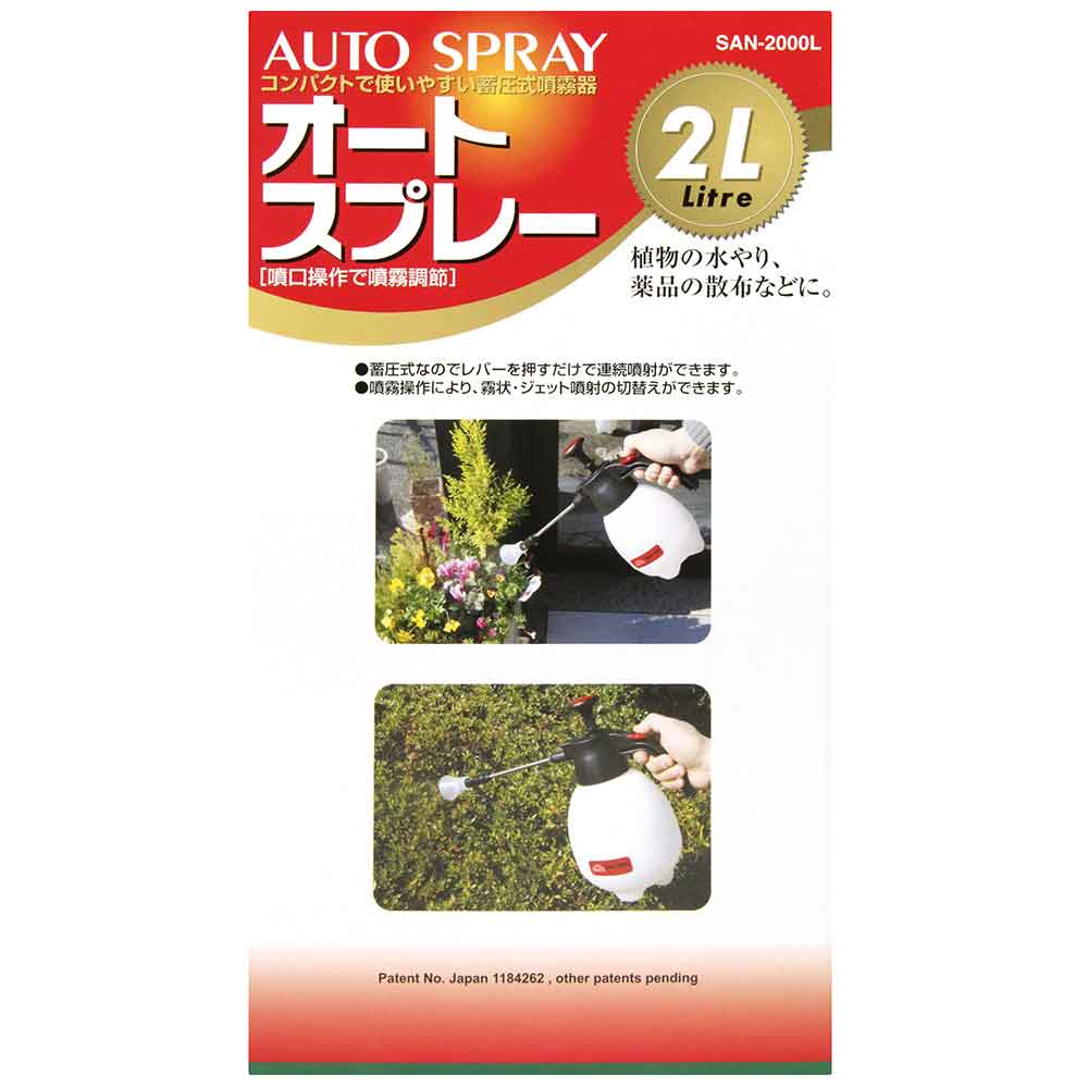 Auto Spray 2L Long SAN-2000L