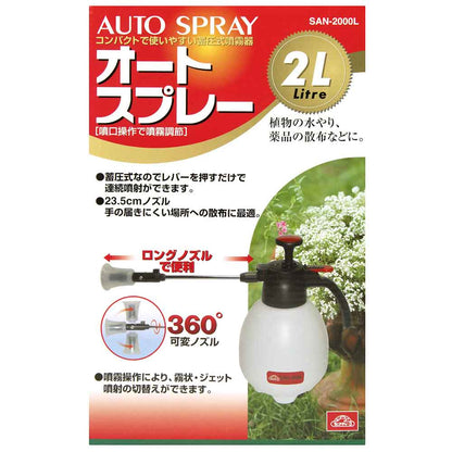 Auto Spray 2L Long SAN-2000L