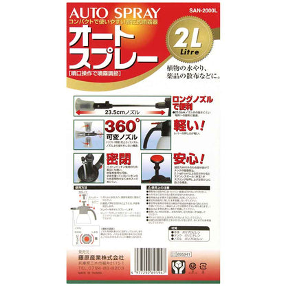 Auto Spray 2L Long SAN-2000L