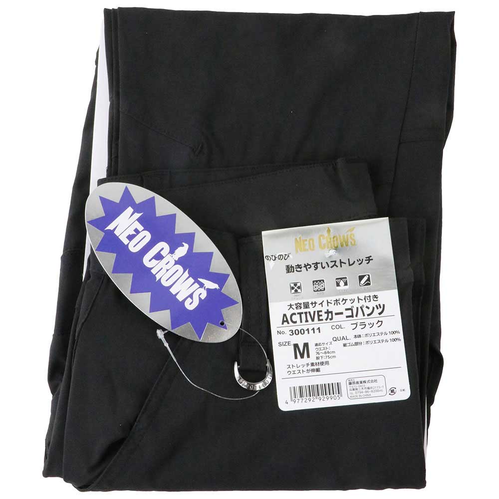 ACTIVE Cargo Pants 300111BK-M