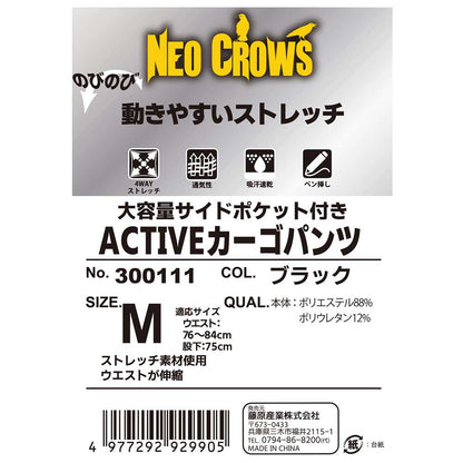 ACTIVE Cargo Pants 300111BK-M