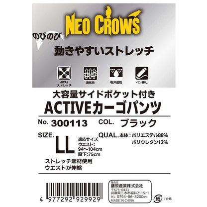 ACTIVE Cargo Pants 300113BK-LL