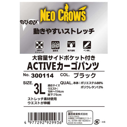 ACTIVE Cargo Pants 300114BK-3L