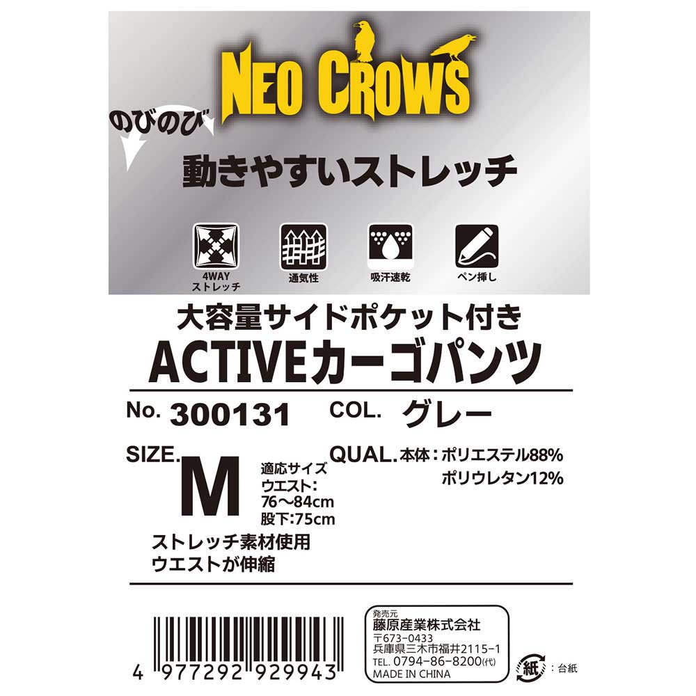 ACTIVE Cargo Pants 300131GRY-M