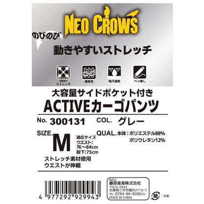 ACTIVE Cargo Pants 300131GRY-M
