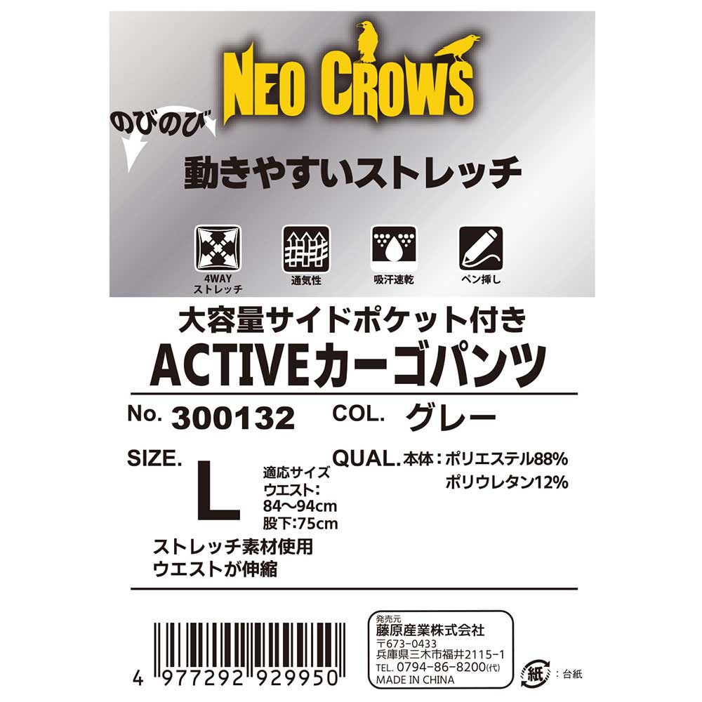 ACTIVE Cargo Pants 300132GRY-L