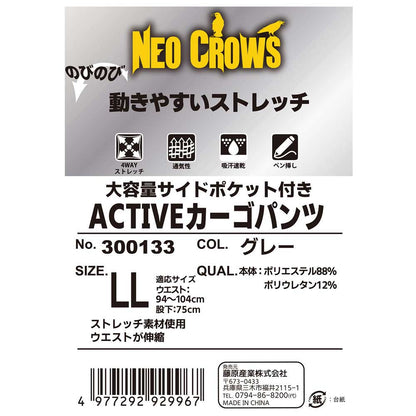 ACTIVE Cargo Pants 300133GRY-LL