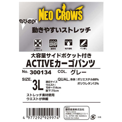 ACTIVE Cargo Pants 300134GRY-3L