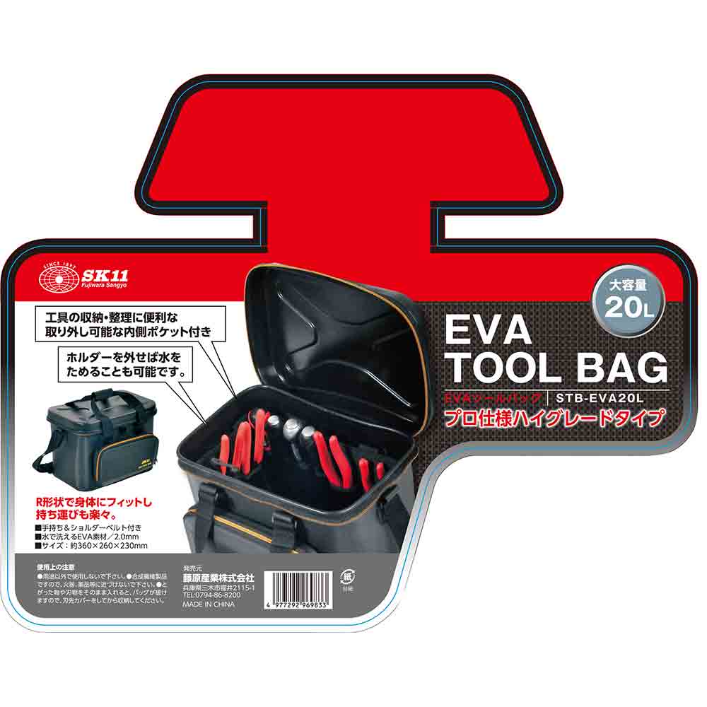 EVA Tool Bag STB-EVA20L