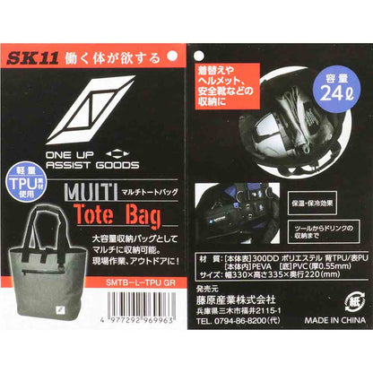 Multi Tote Bag SMTB-L TPU Gray