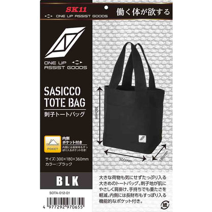 Sashiko Tote Bag Black SOTA-012-01