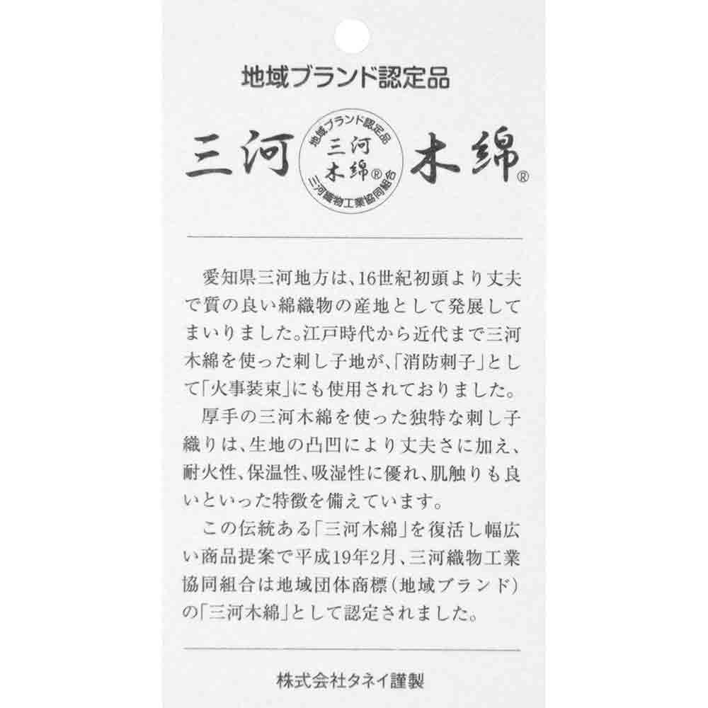 Sashiko Tote Bag Black SOTA-012-01
