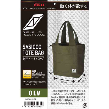 Sashiko Tote Bag Olive SOTA-012-02