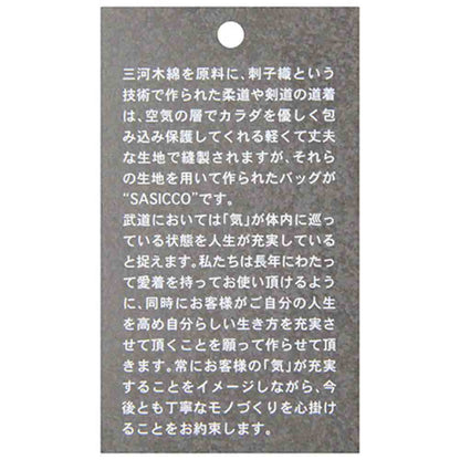 Sashiko Tote Bag Khaki SOTA-012-03