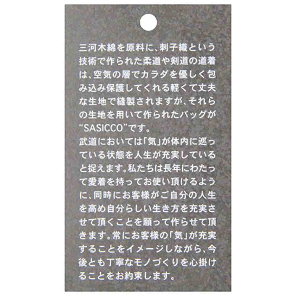 Sashiko Tote Bag Red SOTA-012-04