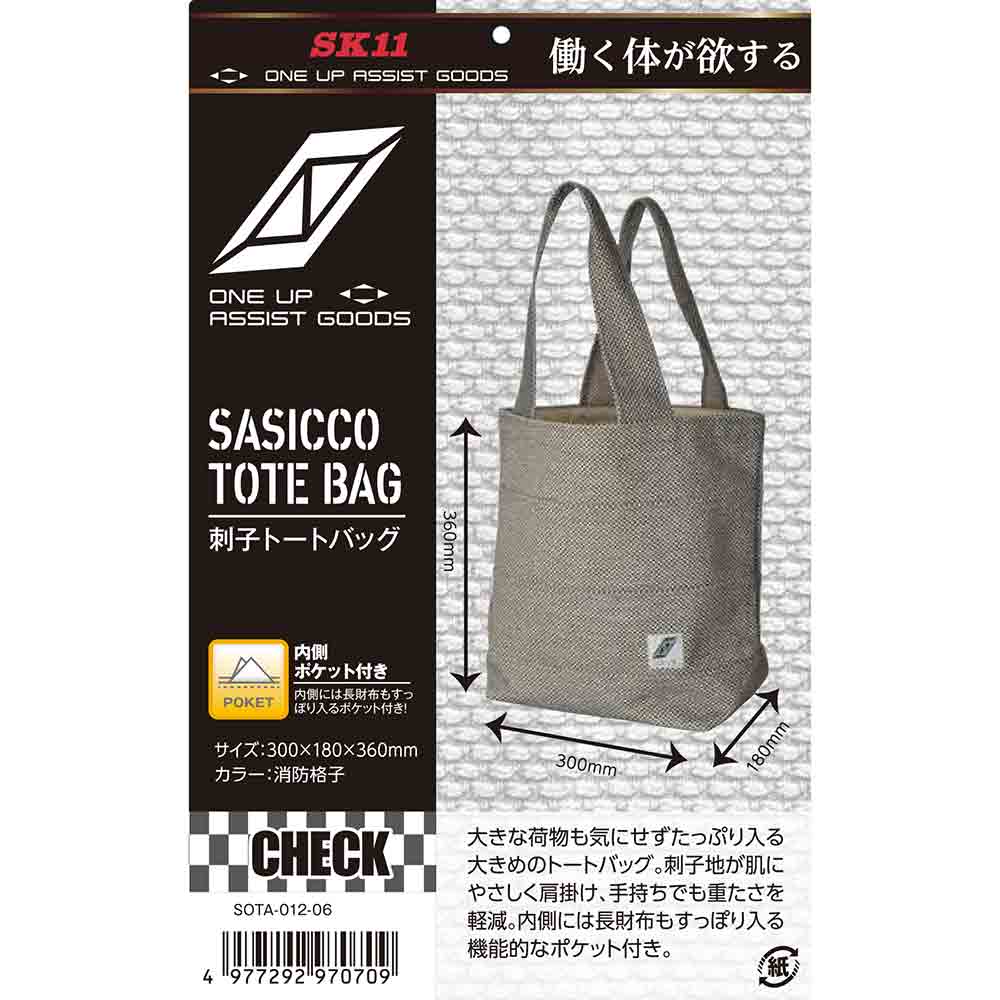 Sashiko Tote Bag Fire Department SOTA-012-06