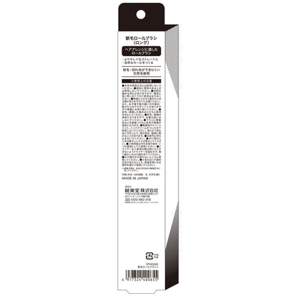 Animal Hair Roll Brush Long SPV45065 1 Piece