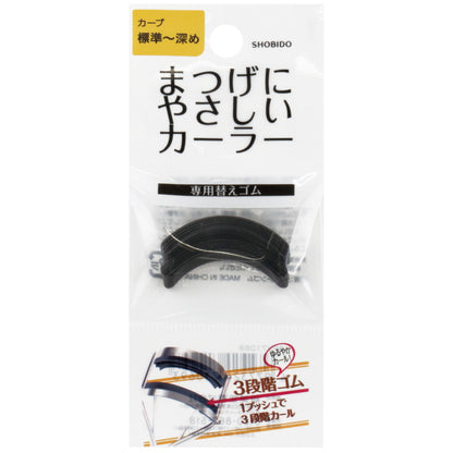 Gentle Eyelash Curler Replacement Rubber 2 Pieces
