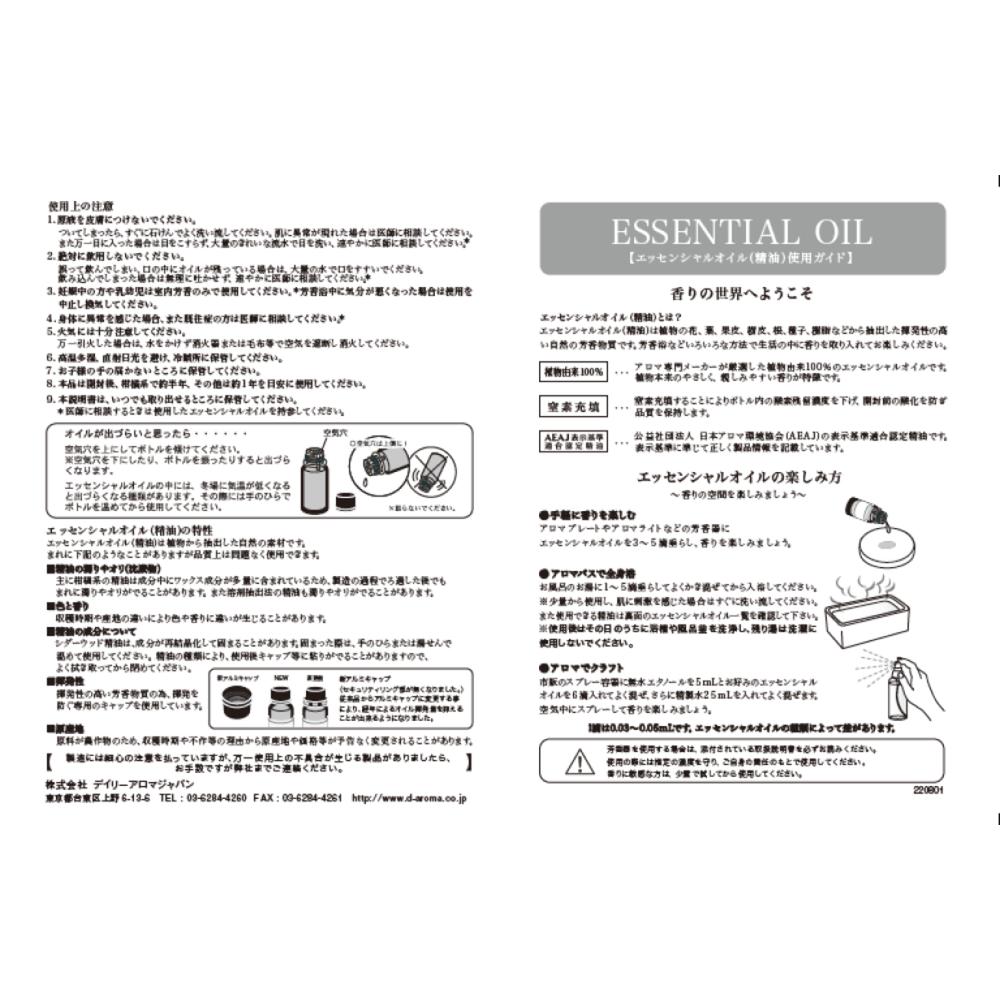 Essential Oil Mini NEW Bergamot 2ml