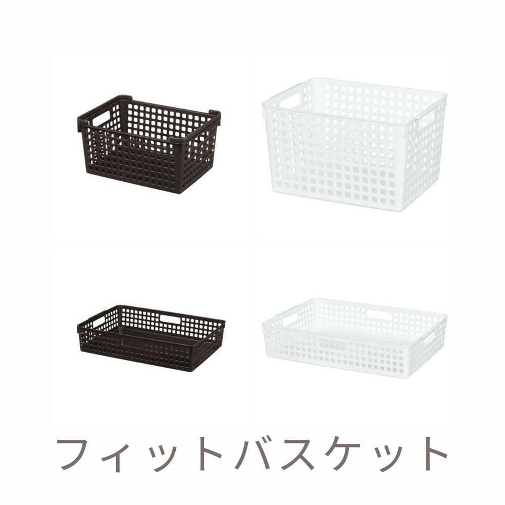 Himalaya Chemical Fit Basket Stackable Brown