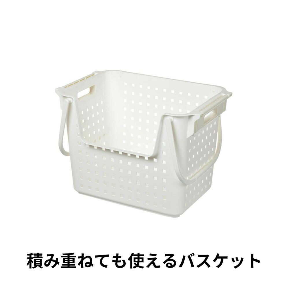 Himalaya Chemical Stackable Wide Basket White